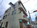 西小岩四郵便局(銀行)まで139m 高田荘