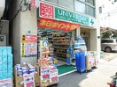 ユニバーサルドラック本駒込店(ドラッグストア)まで360m カ－サヴェルデ(501)