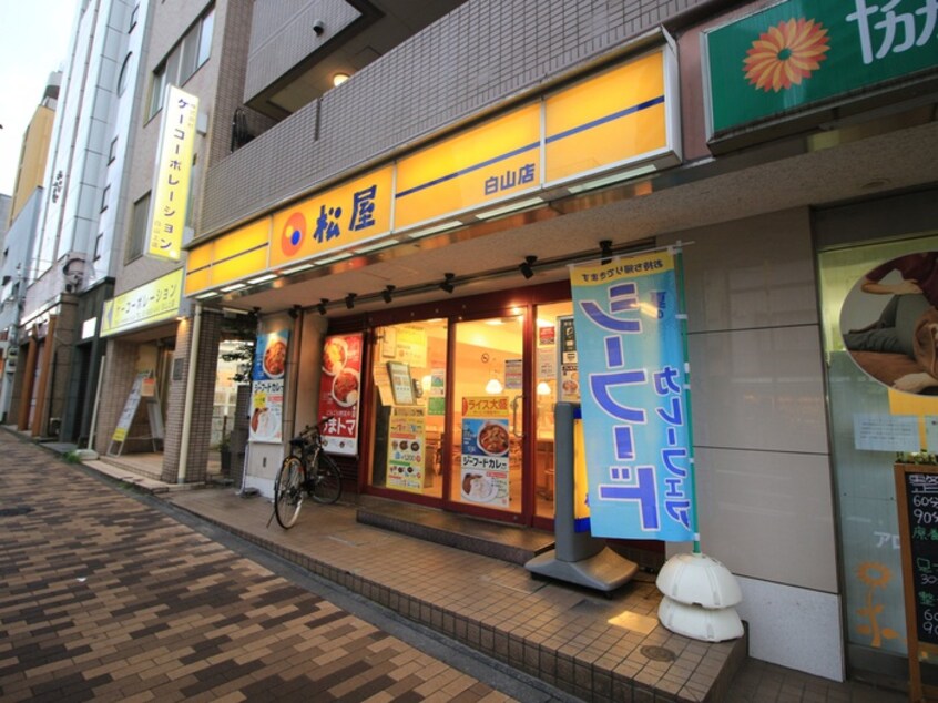 松屋白山店(ファストフード)まで608m カ－サヴェルデ(501)