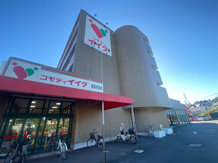 ローソンコモディイイダ聖蹟和田店(スーパー)まで711m エミネンス聖蹟
