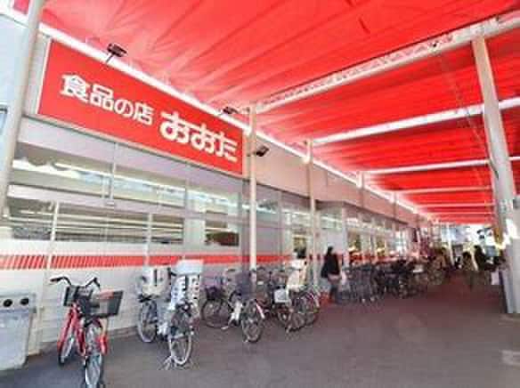 食品の店おおた 神明店(スーパー)まで691m サンミッシェル