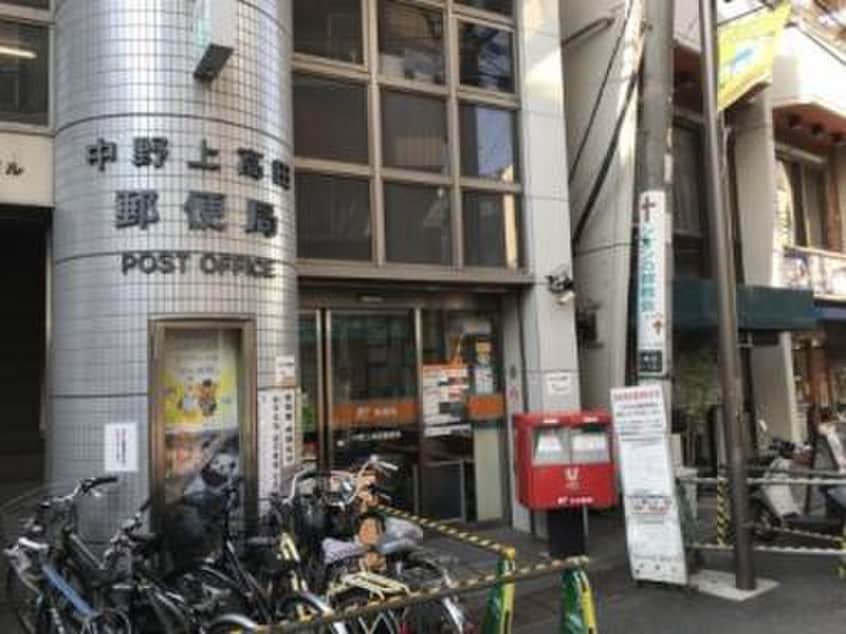 中野上高田郵便局(郵便局)まで331m SERENO上高田