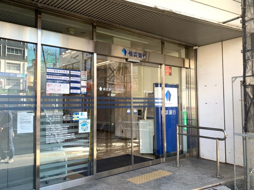 横浜銀行希望ヶ丘支店(銀行)まで750m サルビアコ－ト南希望が丘