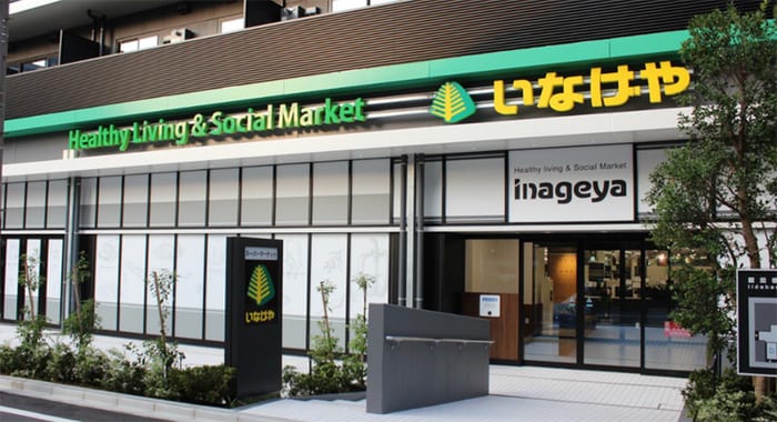 いなげや(スーパー)まで360m 美津穂マンション