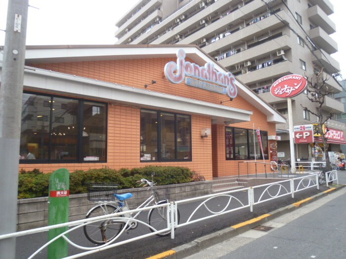 ジョナサン(その他飲食（ファミレスなど）)まで567m フェリチタ横川