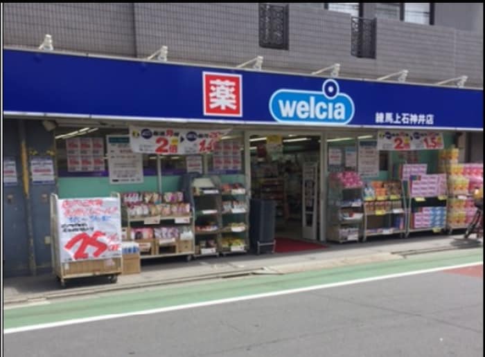 ウエルシア練馬上石神井店(ドラッグストア)まで42m ホワイトシャイン(3F)