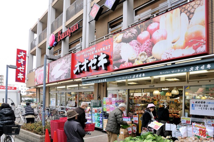 オオゼキ八幡山店(スーパー)まで673m セジョリ高井戸