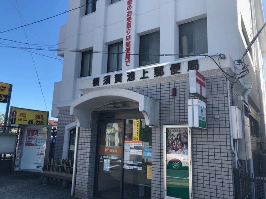 池上郵便局(郵便局)まで527m コーポサチＡ