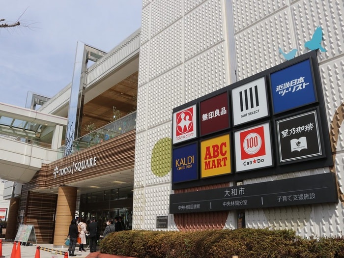 東急スクエア　中央林間店(ショッピングセンター/アウトレットモール)まで366m セドルハイムモリカワ Ｂ棟