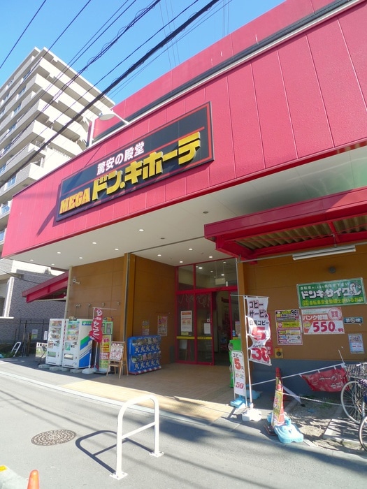 メガドンキホーテ　草加店(ディスカウントショップ)まで150m シュティ－レ　マツバラ