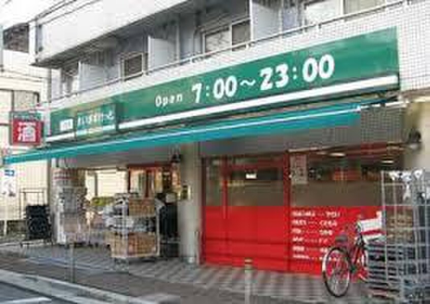 まいばすけっと 西谷店(スーパー)まで138m ファーストハイツ横浜