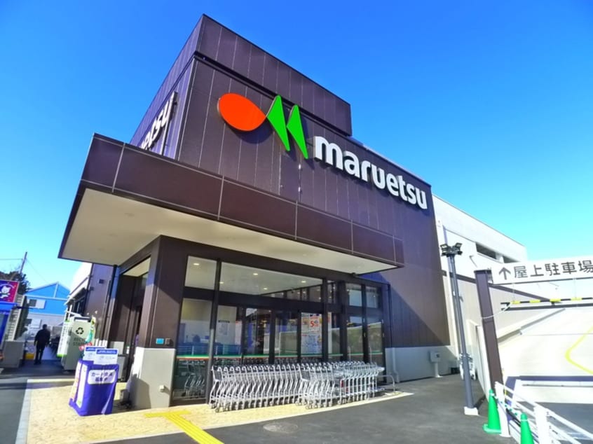 マルエツ(スーパー)まで1029m シャトルグランディ