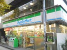 ファミリーマート駒沢一丁目店(コンビニ)まで174m ハウステンボス