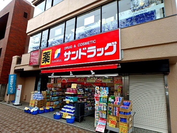 サンドラッグ(ドラッグストア)まで344m 国立北コーポ
