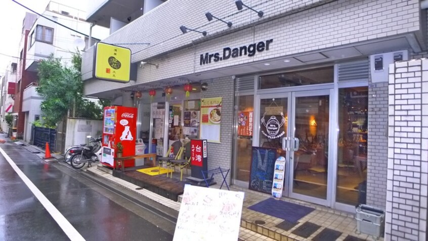 Mrs. Danger(カフェ)まで1100m 鞠子ビル