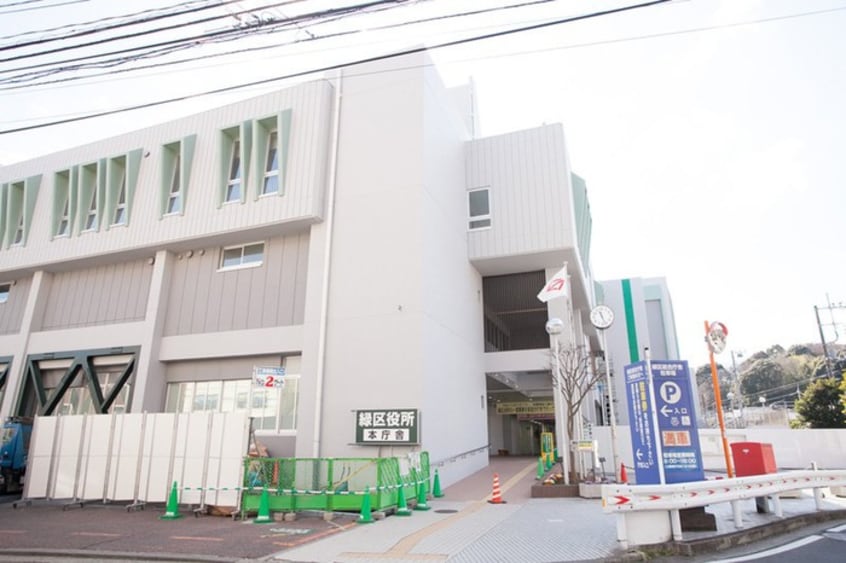 横浜市緑区役所(役所)まで800m メリーヒルズ