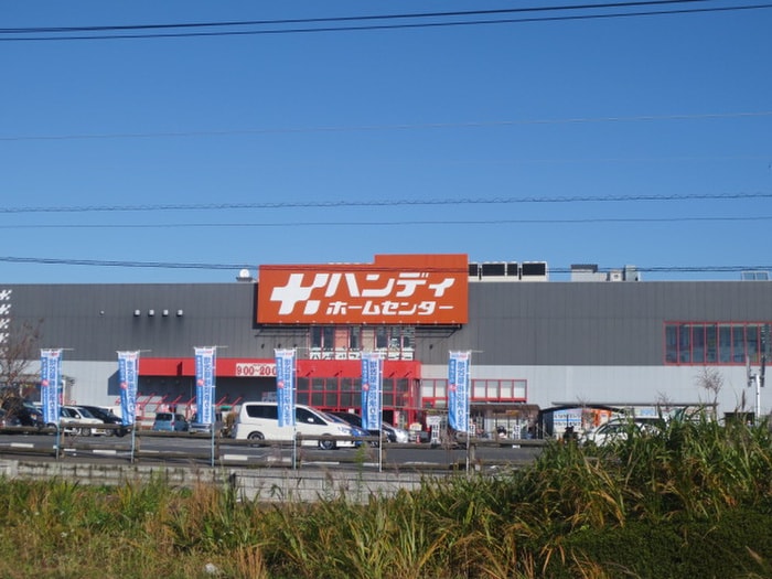 ハンディホームセンター 綾瀬店(電気量販店/ホームセンター)まで702m マリーノエル綾瀬Ａ
