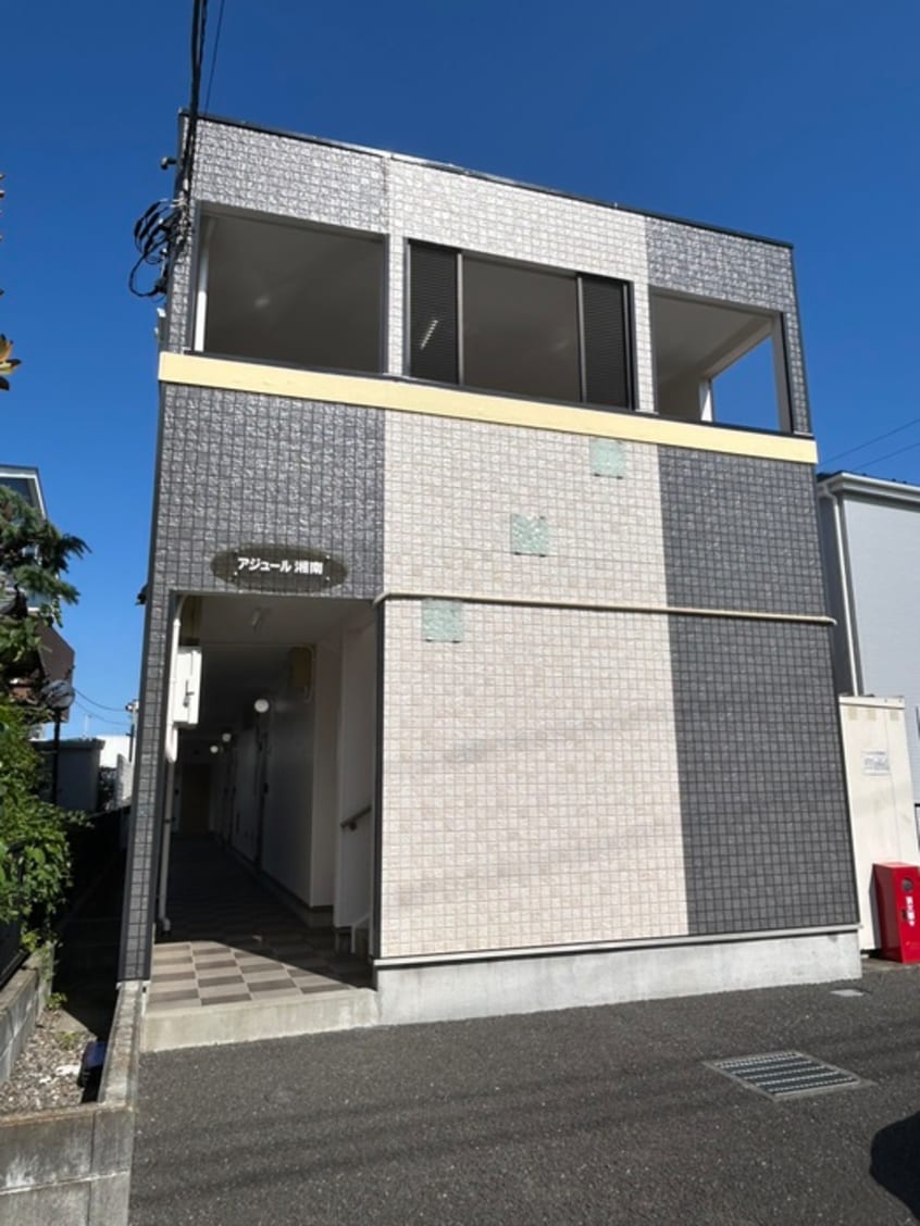 外観写真 アジュール湘南
