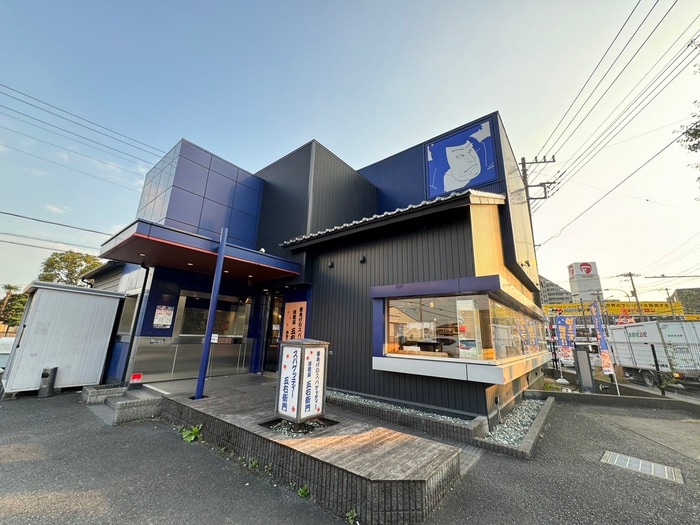 五右衛門 茅ヶ崎店(その他飲食（ファミレスなど）)まで353m アジュール湘南