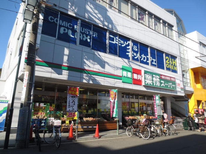 業務スーパー石黒戸塚店(スーパー)まで500m ボアビアージェン