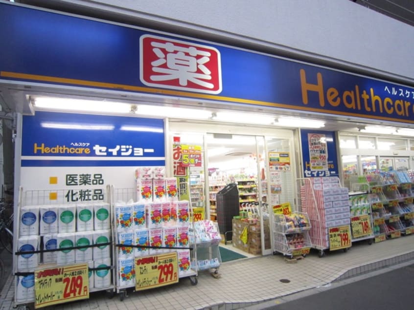 ヘルスケアセイジョー清澄白河店(ドラッグストア)まで435m プロスペクト清澄庭園