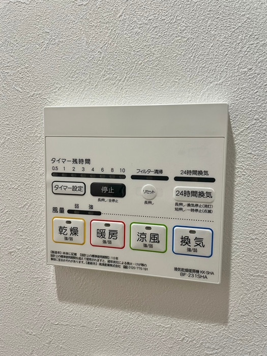 内観写真 メルディア巣鴨