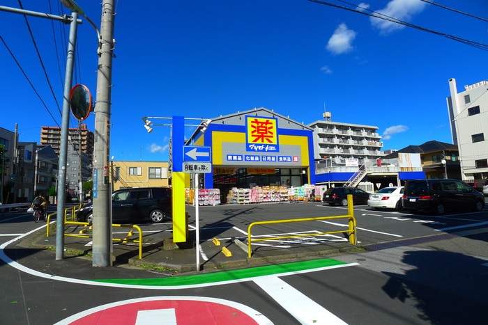 マツモトキヨシ西川口店(ドラッグストア)まで80m 西川口朝日マンション