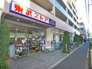 東武ストア 業平店(スーパー)まで394m ポルトリヴェール