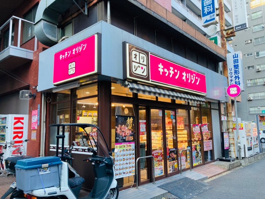 キッチンオリジン新宿靖国通り店(弁当屋)まで100m グランカーサ新宿御苑