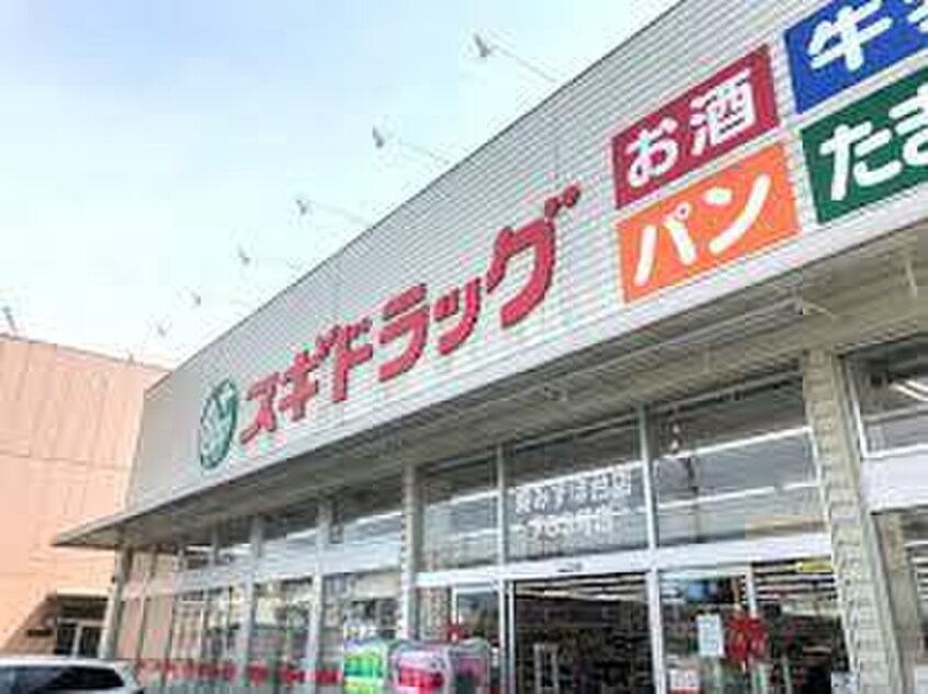 スギドラッグ東みずほ台店(ドラッグストア)まで700m フロ－レンスＦＧ