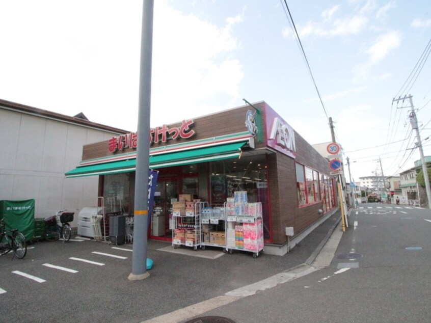 まいばすけっと 上大岡駅北店(スーパー)まで550m 松岡荘