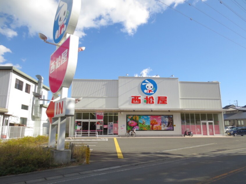 西松屋(ディスカウントショップ)まで1100m ヒルズ南戸塚3号棟