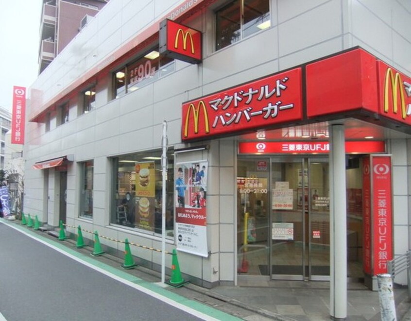 マクドナルド駒場東大前駅前店(ファストフード)まで650m レオリオ