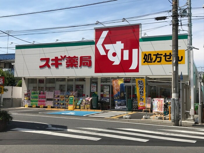 スギドラッグ 国立中店(ドラッグストア)まで507m 石黒荘