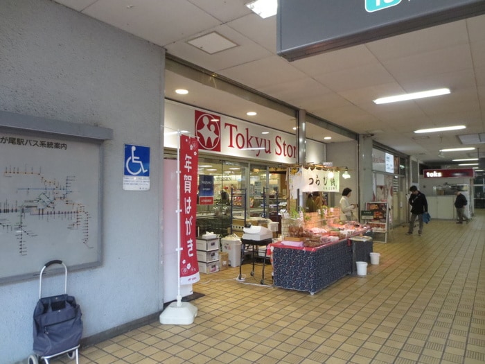 東急ストア エトモ市が尾店(スーパー)まで715m グランシエスタ