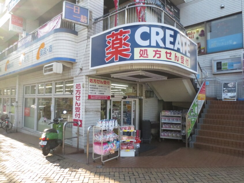 クリエイトSD(エス・ディー) 市ケ尾店(ドラッグストア)まで754m グランシエスタ