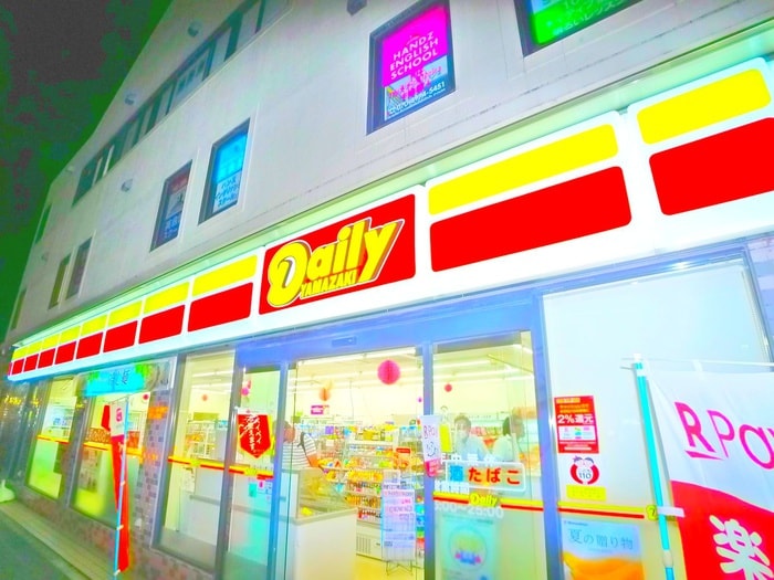 デイリーヤマザキ(コンビニ)まで302m コーポつくしが丘