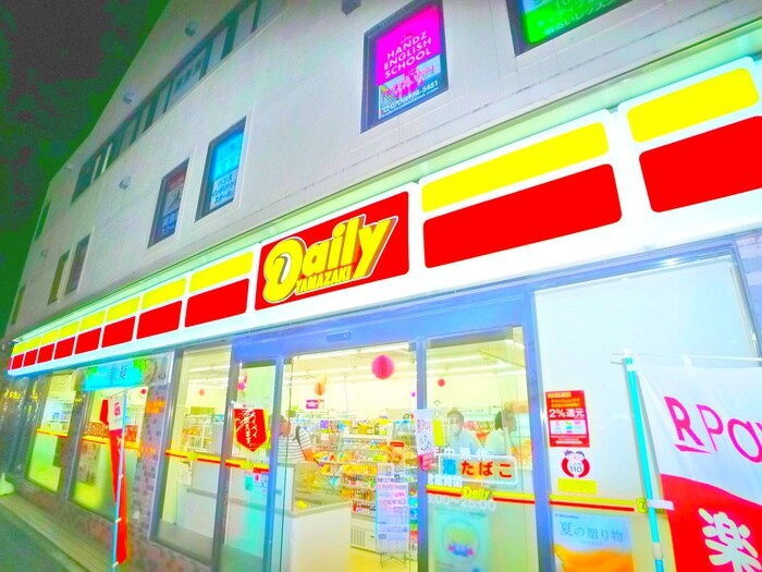 デイリーヤマザキ(コンビニ)まで302m コーポつくしが丘