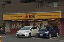 松屋 藤沢石川店(その他飲食（ファミレスなど）)まで789m メープル湘南