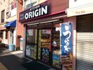 キッチンオリジン大口店(弁当屋)まで743m メゾン子安