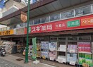 スギ薬局 小田急相模原店(ドラッグストア)まで444m ジュネス相南