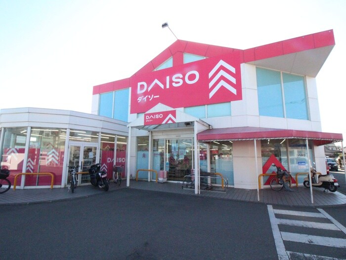 Daiso(100均)まで415m ハイツタカシマ