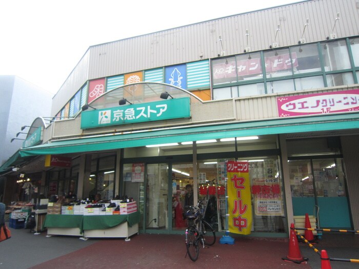 京急ストア横浜日ノ出町駅前(スーパー)まで32m スカイコ－ト横浜日ノ出町(310)