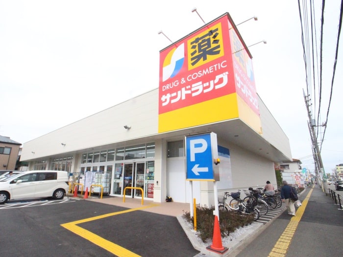 サンドラッグ(ドラッグストア)まで746m ア－バン相生