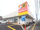 サンドラッグ(ドラッグストア)まで746m ア－バン相生