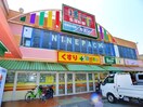 カズン関原店(スーパー)まで203m 第２リトルコ－ポ