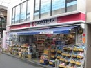 ココカラファイン 東中野店(ドラッグストア)まで240m ＵＲＢＡＮ　ＦＬＡＴ　１