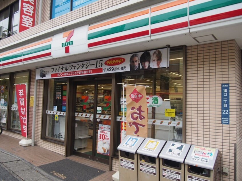 セブンイレブン溝口1丁目店(コンビニ)まで270m グランヴェールＨＩＲＯ