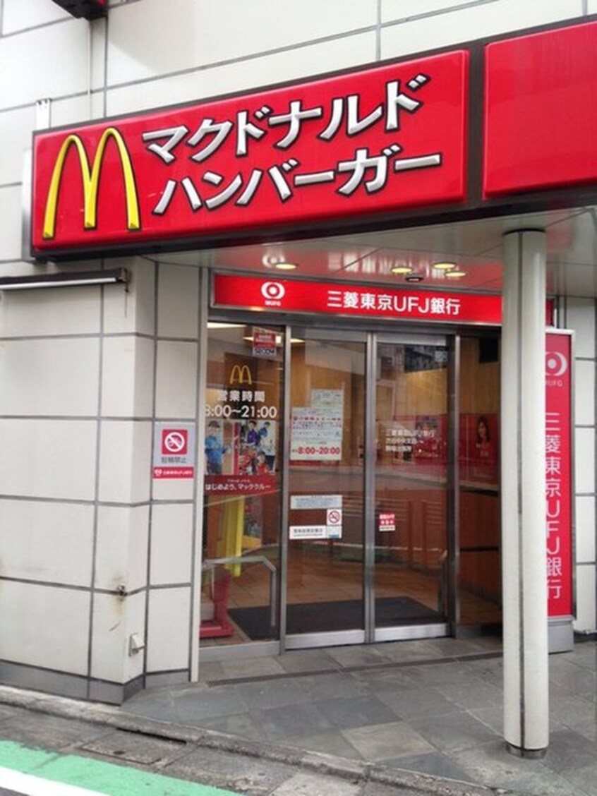 マクドナルド駒場東大前店(ファストフード)まで350m グランパルク駒場野