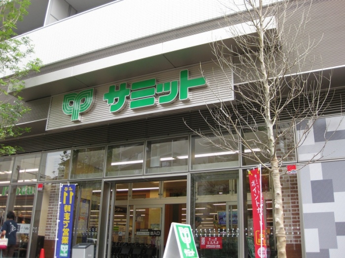 サミットストア 渋谷本町店(スーパー)まで170m 黒田屋ハイツ